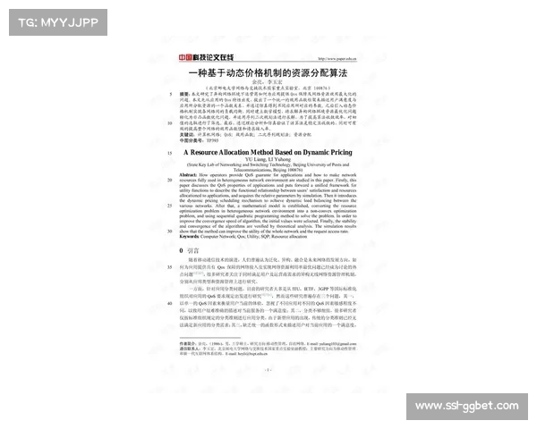 动态定价机制在票务领域应用,提升资源利用率 动态定价机制在票务领域应用,提升资源利用率